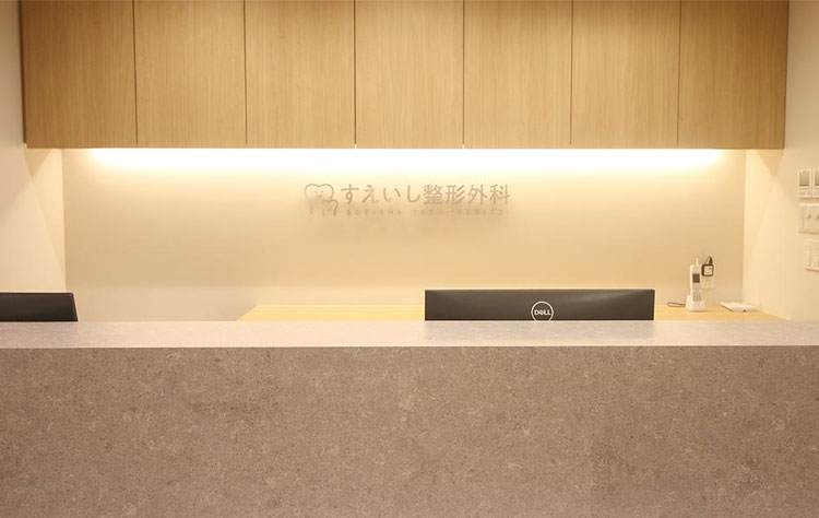 すえいし整形外科　外観